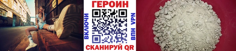 Героин хмурый  MEGA маркетплейс  Сосновка 