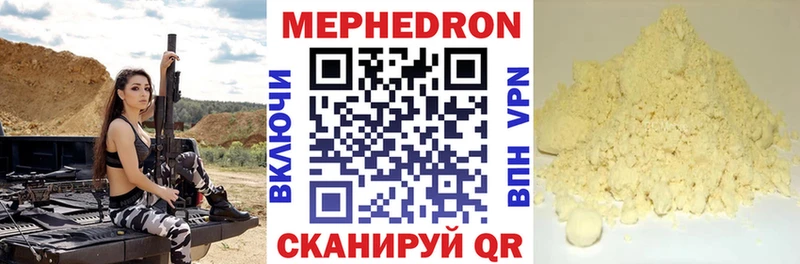 Мефедрон VHQ  купить  цена  Сосновка 