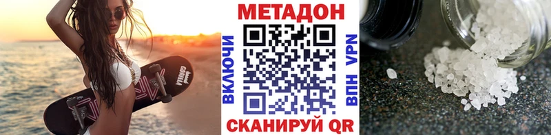 Метадон мёд  Сосновка 